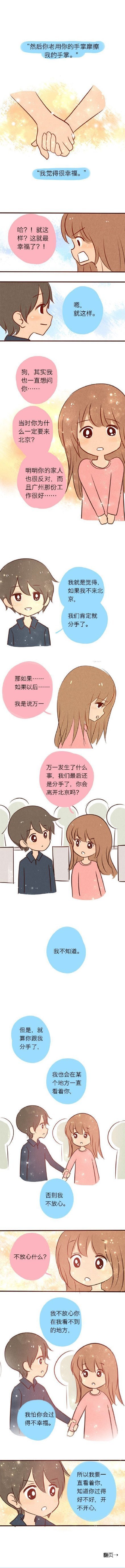 唯美图片，文字图片,情侣图片qqqqp