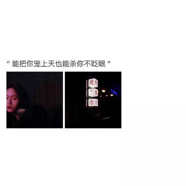 唯美图片，文字图片,情侣图片qqqqp