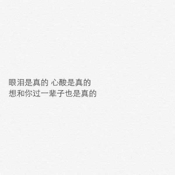 唯美图片，文字图片,情侣图片qqqqp