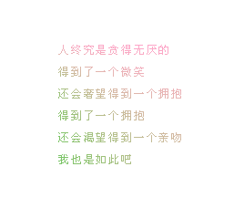 我以为我们会白头到老