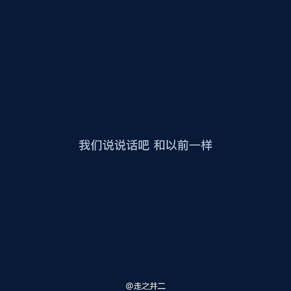 关于我们，你遗憾么
