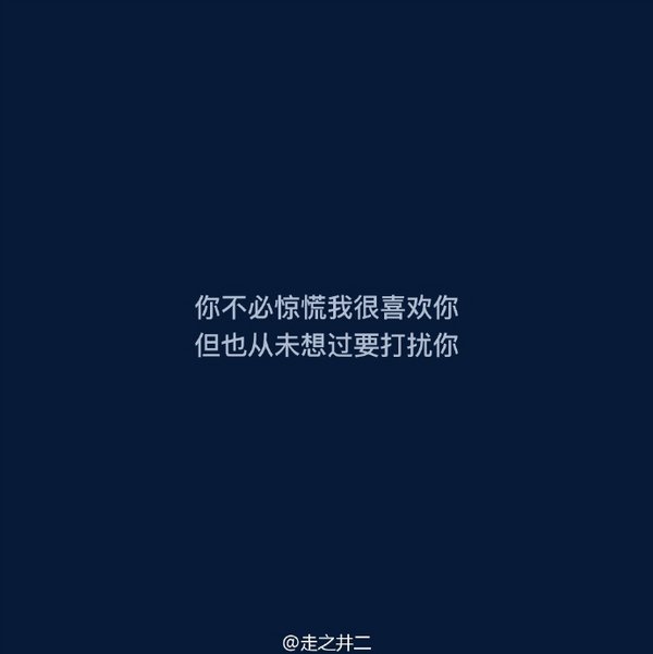唯美图片，文字图片,情侣图片qqqqp