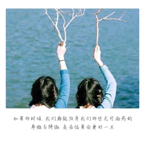 唯美图片，文字图片,情侣图片qqqqp