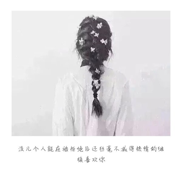 唯美图片，文字图片,情侣图片qqqqp