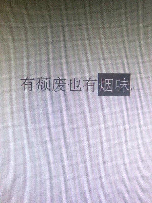 故事到这，从你的全世界路过