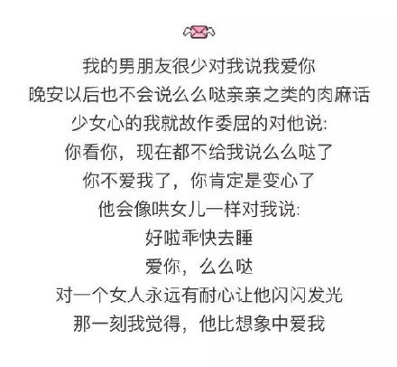 他比想象中爱我
