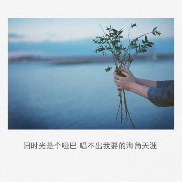 拥有太多故事却没有后来