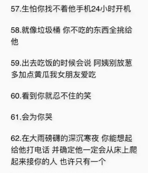 找到这样的男朋友，就嫁了吧