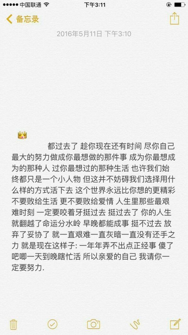 成长本就是一个独立无缘的过程，你必须得学会独当一面