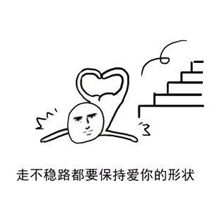 爱你的力量，就是这样
