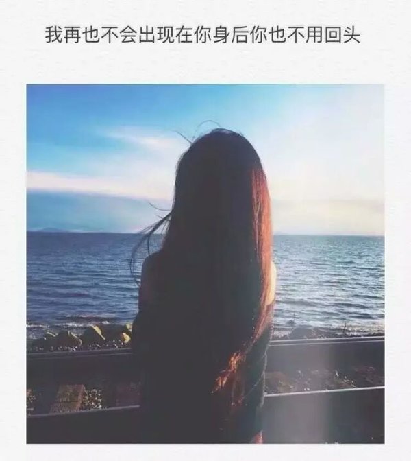 失去你的我 比乞丐还落魄