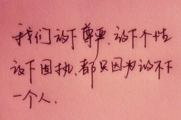 唯美图片，文字图片,情侣图片qqqqp