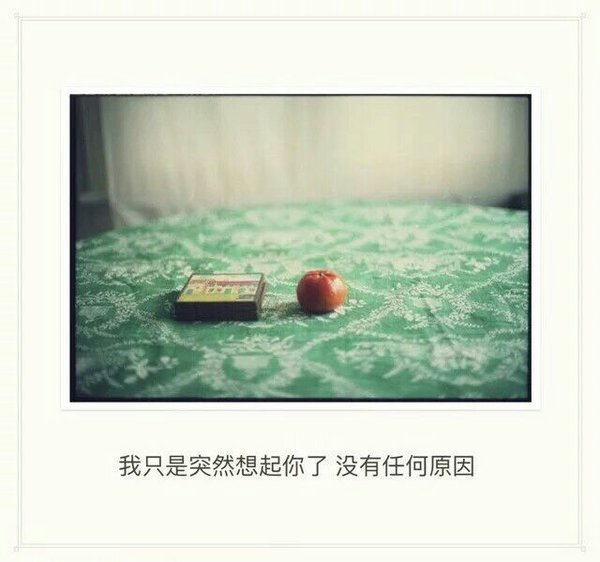 唯美图片，文字图片,情侣图片qqqqp
