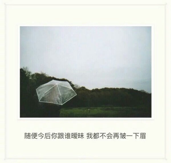 唯美图片，文字图片,情侣图片qqqqp