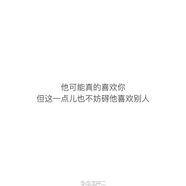 唯美图片，文字图片,情侣图片qqqqp