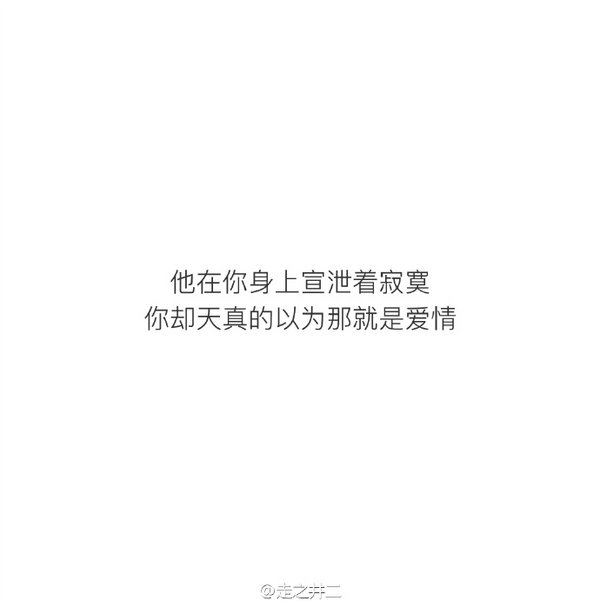 唯美图片，文字图片,情侣图片qqqqp