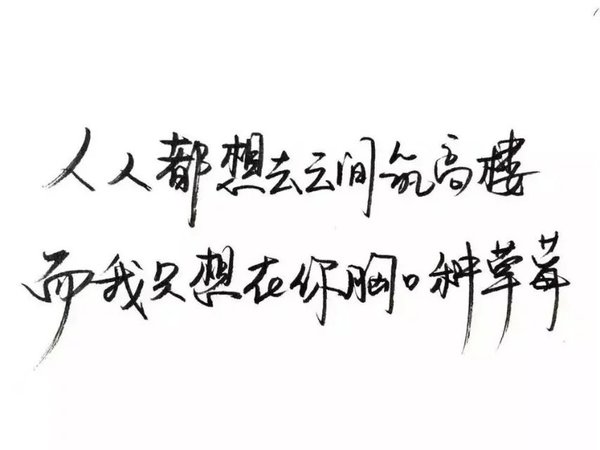 唯美图片，文字图片,情侣图片qqqqp
