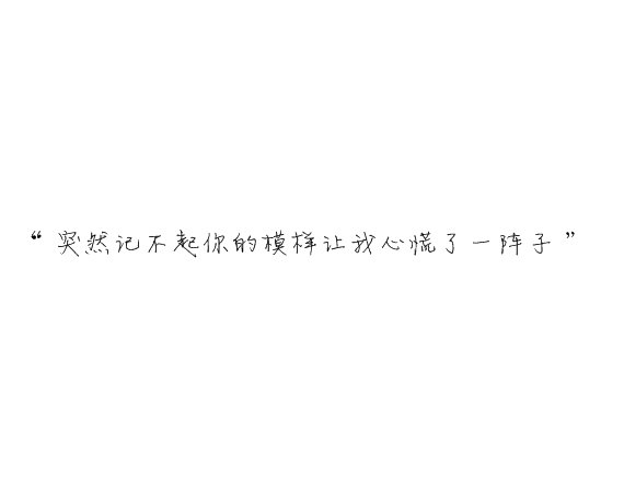唯美图片，文字图片,情侣图片qqqqp