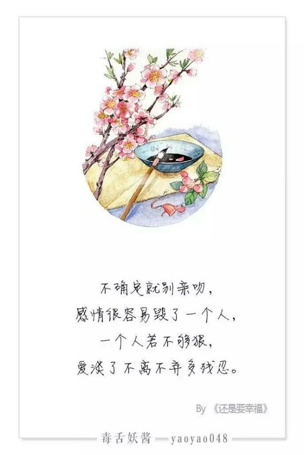 唯美图片，文字图片,情侣图片qqqqp