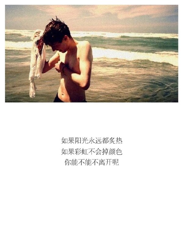 唯美图片，文字图片,情侣图片qqqqp