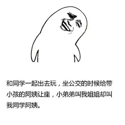 长得娇小可爱是种怎样的体验