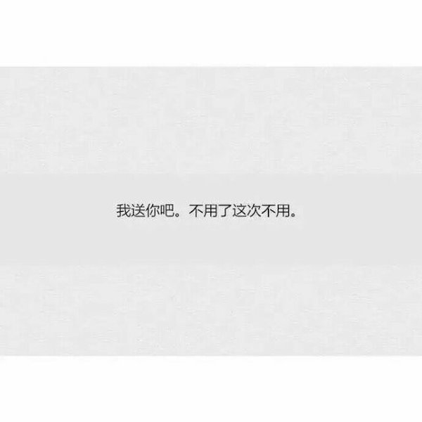 再不好，也都得过去