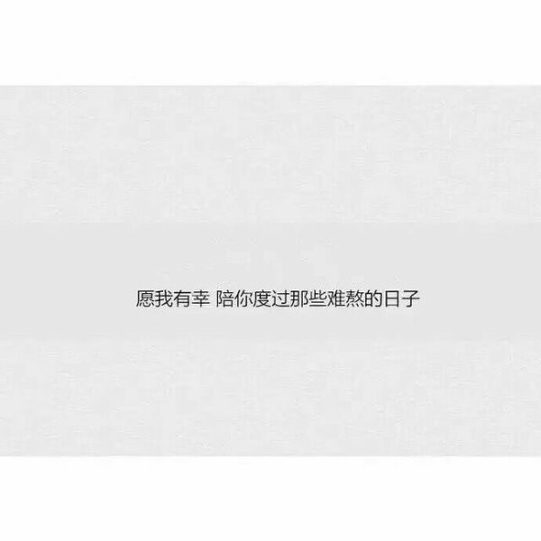 唯美图片，文字图片,情侣图片qqqqp