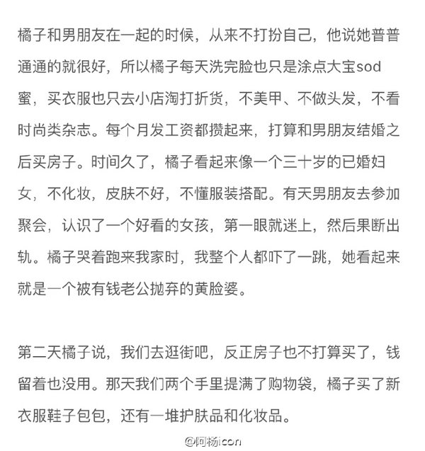 女孩子最好的状态应该是这样的