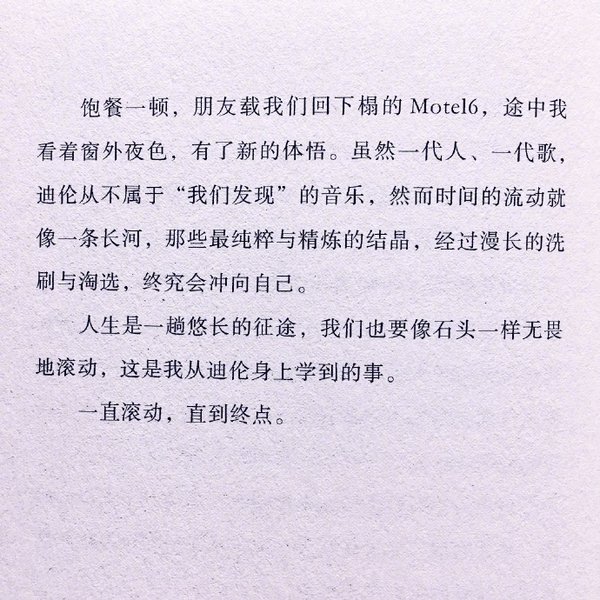 你是我梦里孤寂热闹 来去匆匆