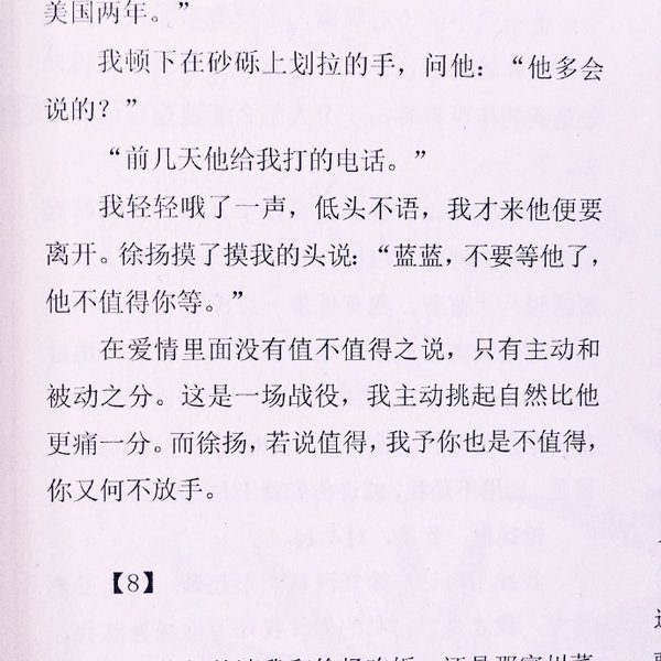 唯美图片，文字图片,情侣图片qqqqp