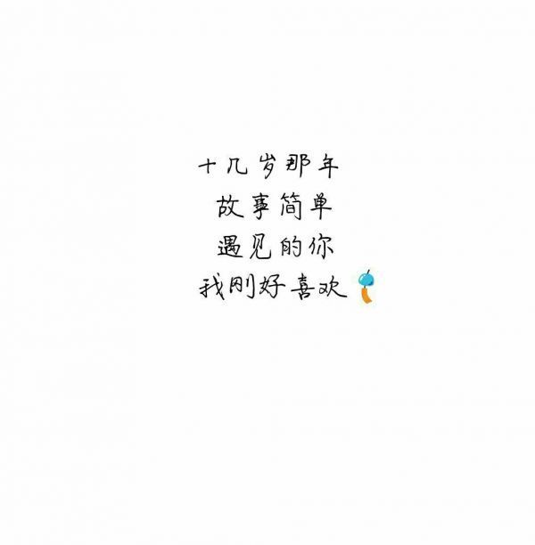唯美图片，文字图片,情侣图片qqqqp