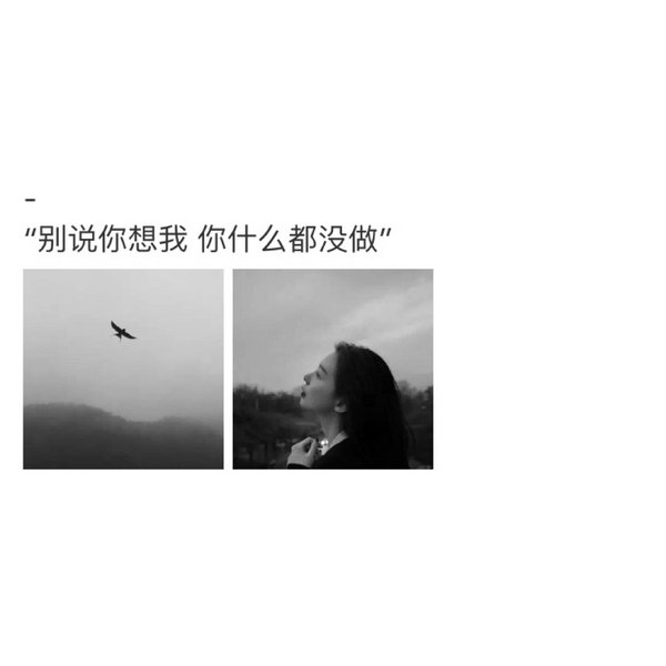 说的容易，输给回忆