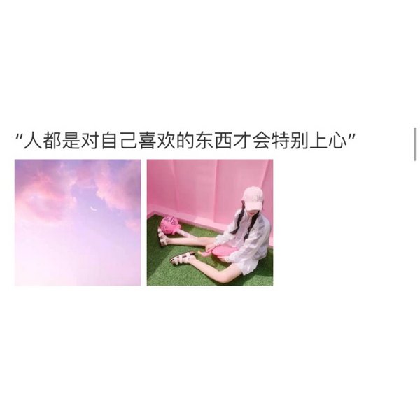 唯美图片，文字图片,情侣图片qqqqp
