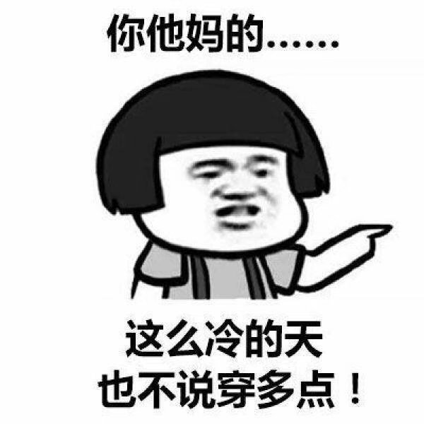 这样的反转表情，你喜欢吗