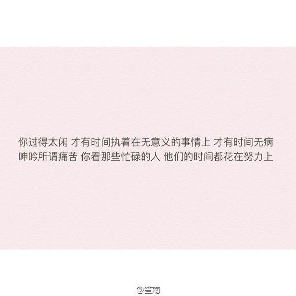 愿你以后每次流泪，都是喜极而泣