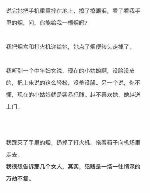 在爱情中沦陷的人太容易犯贱了