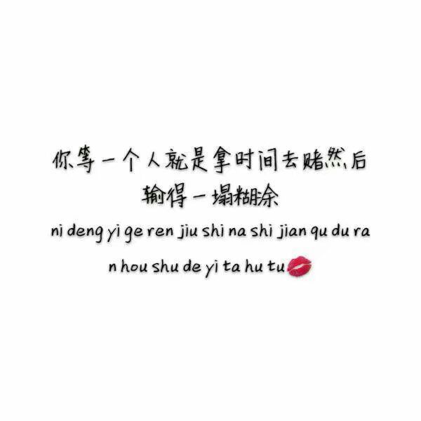 唯美图片，文字图片,情侣图片qqqqp