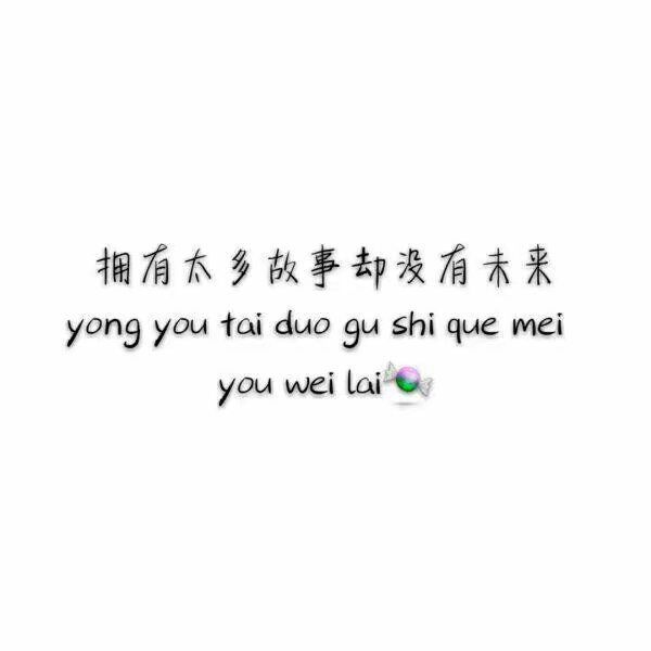 唯美图片，文字图片,情侣图片qqqqp