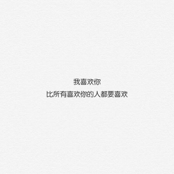 唯美图片，文字图片,情侣图片qqqqp