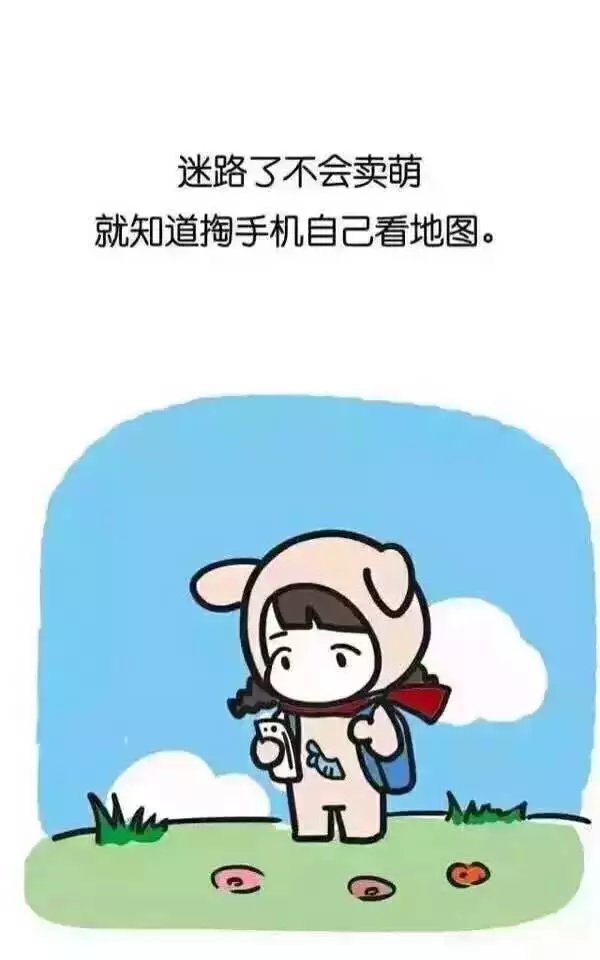 别逞强了，我的小傻瓜
