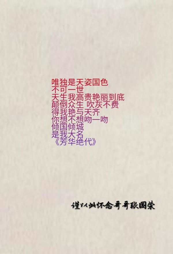 怀念哥哥张国荣