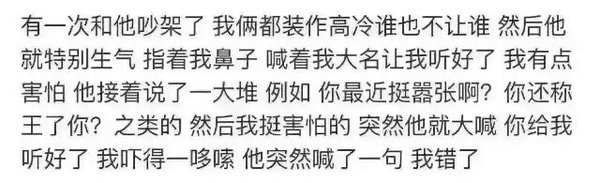 妈的这种男朋友