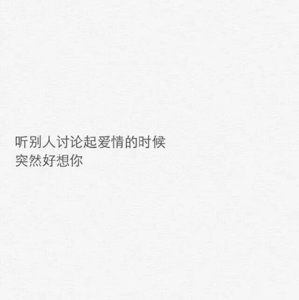 唯美图片，文字图片,情侣图片qqqqp