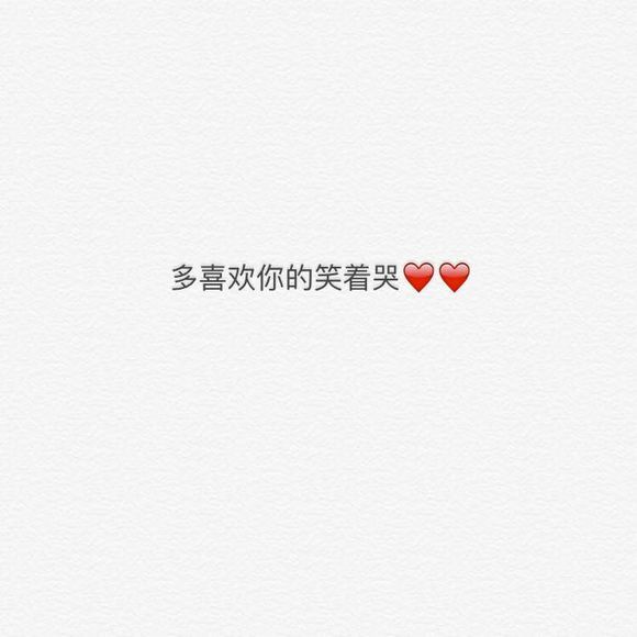 唯美图片，文字图片,情侣图片qqqqp