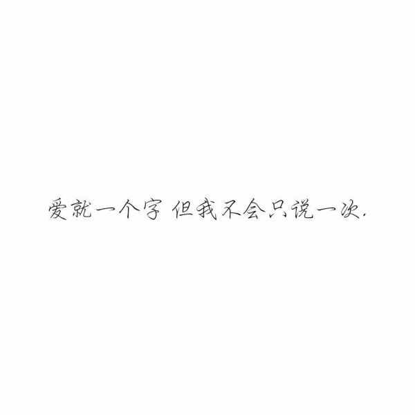 唯美图片，文字图片,情侣图片qqqqp