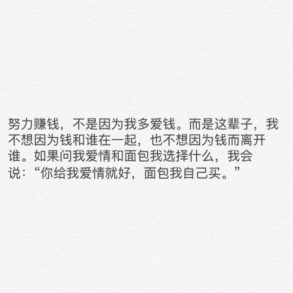 女孩你要努力的原因