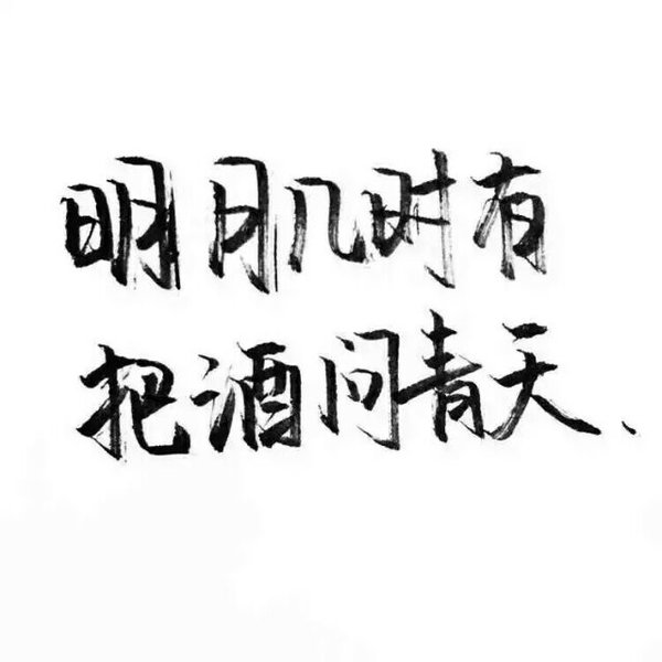 唯美图片，文字图片,情侣图片qqqqp
