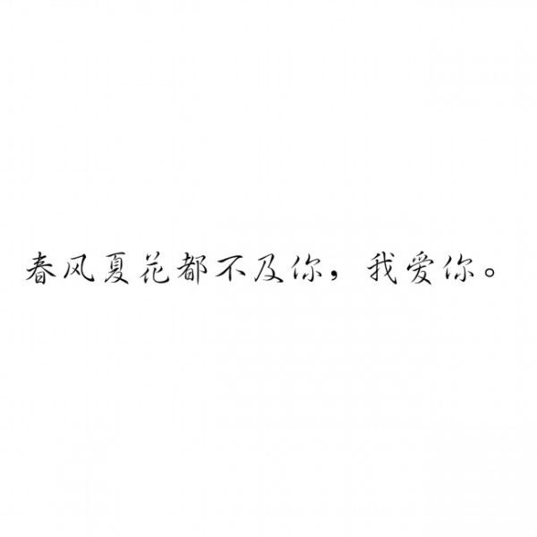 唯美图片，文字图片,情侣图片qqqqp