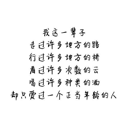 唯美图片，文字图片,情侣图片qqqqp