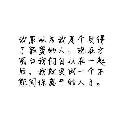 唯美图片，文字图片,情侣图片qqqqp